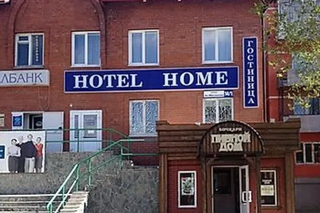 Отель Hotel Home, Белокуриха, Алтайский край