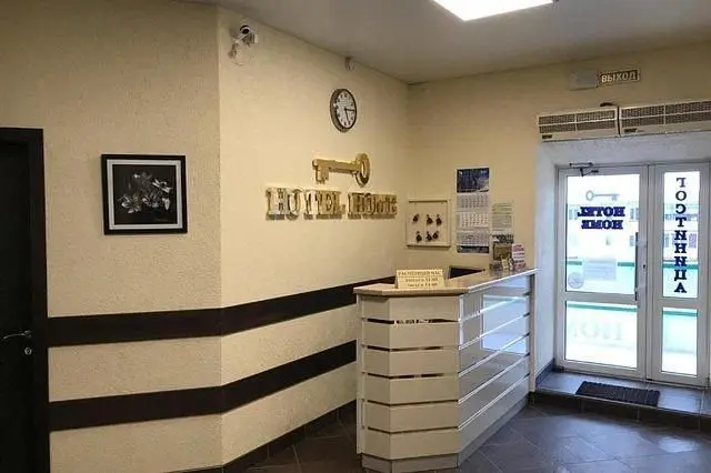 Ресепшен | Hotel Home, Алтайский край