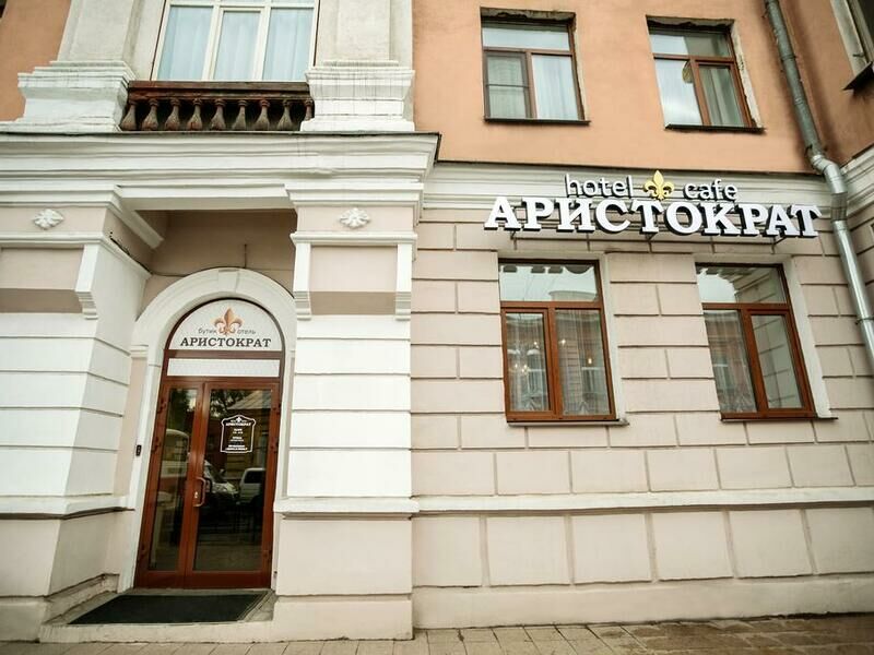 Аристократ бутик-отель, Иркутская область, Иркутск