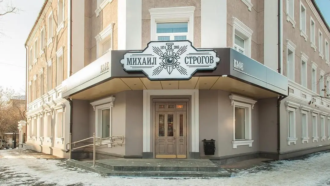 Отель Михаил Строгов, Иркутск, Иркутская область