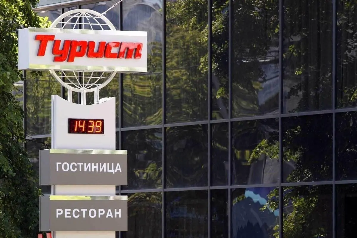 Турист, Калининградская область: фото 2