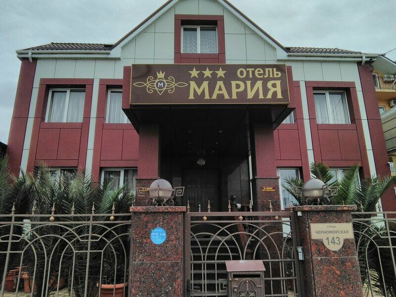 Отель Мария, Витязево, Краснодарский край