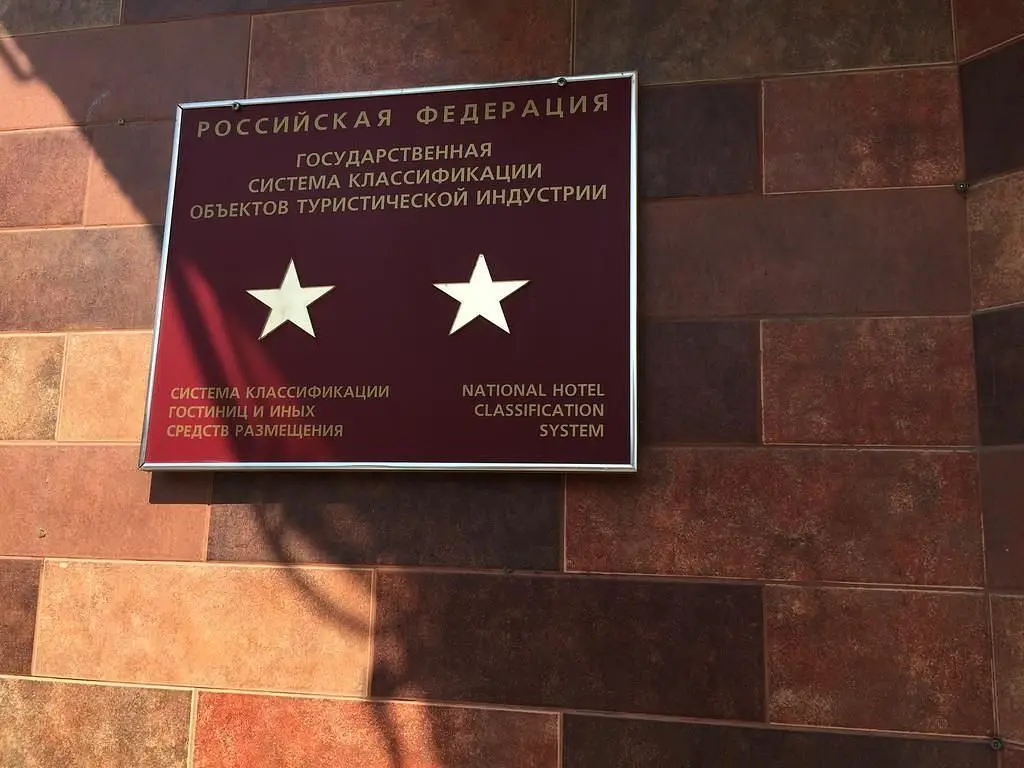 Звездность | Мартон Лион, Краснодарский край