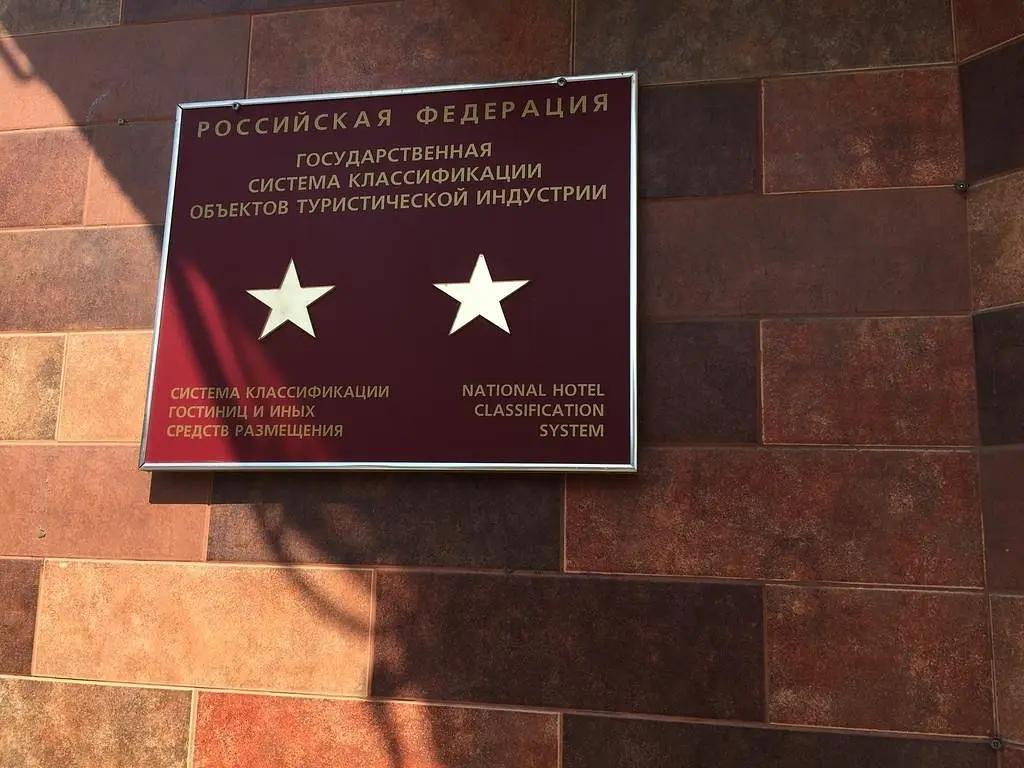Звездность | Мартон Лион, Краснодарский край
