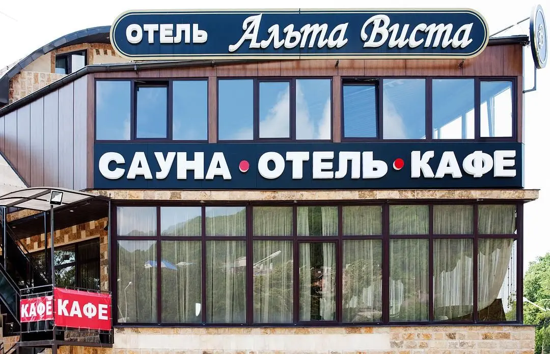 Внешний вид | Альта Виста, Краснодарский край
