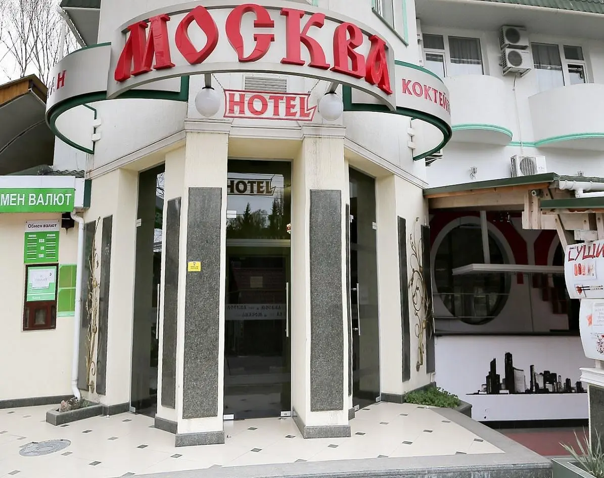 Гостиница Москва, Алушта, Крым