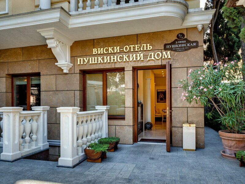 Апарт-отель Пушкинский дом, Ялта, Крым