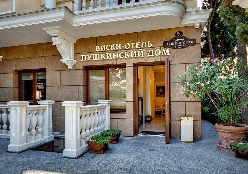 Апарт-отель Пушкинский дом, Ялта, Крым