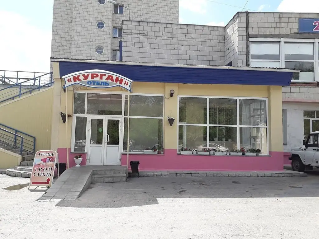 Гостиница АМАКС отель, Курган, Курганская область