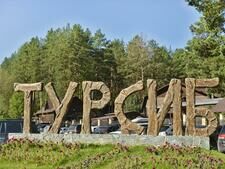 База отдыха Турсиб, Республика Алтай, Чемальский