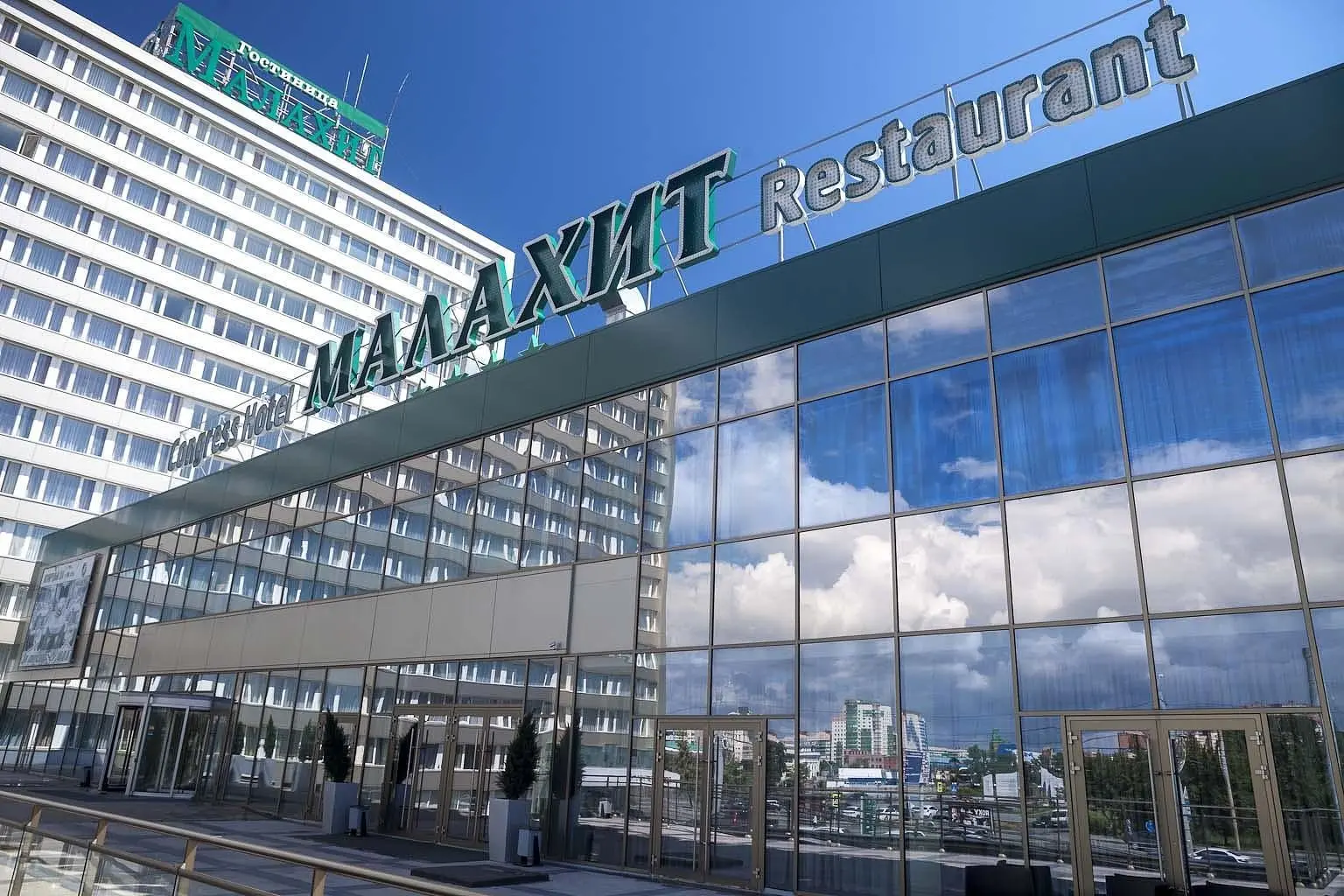 Отель Малахит, Челябинск, Челябинская область