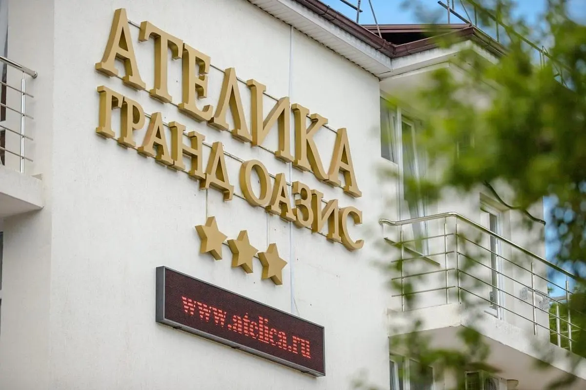 Курортный отель Ателика Гранд Оазис 3**, Бухта Инал, Краснодарский край