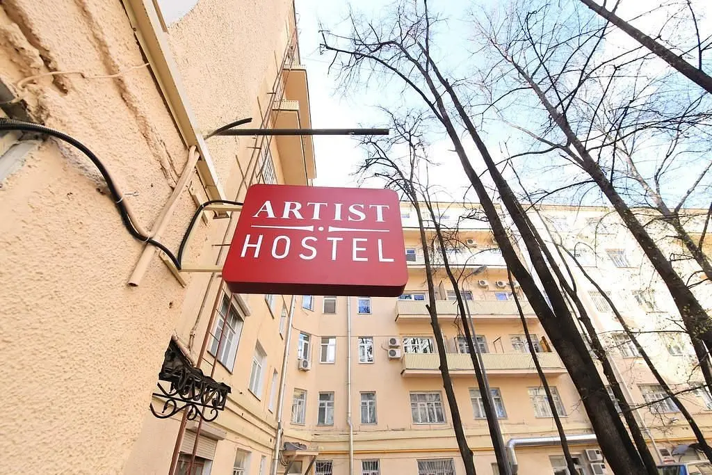 Хостел Артист на Казанском, Москва, Московская область