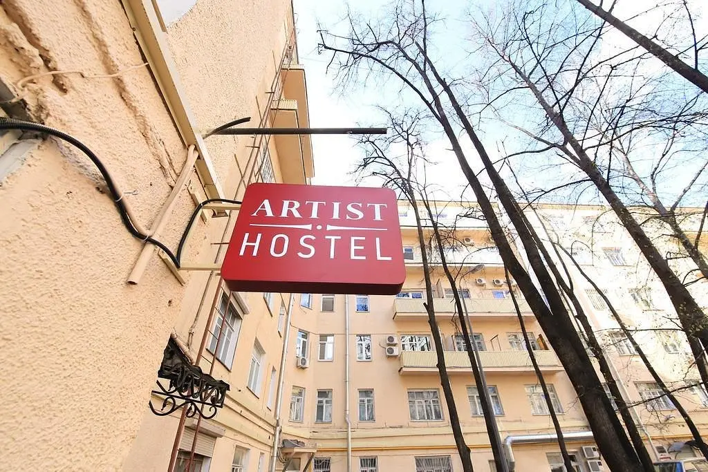 Хостел Артист на Казанском, Москва, Московская область
