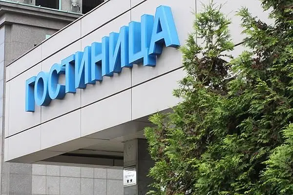 Гостиница Валс, Москва, Московская область