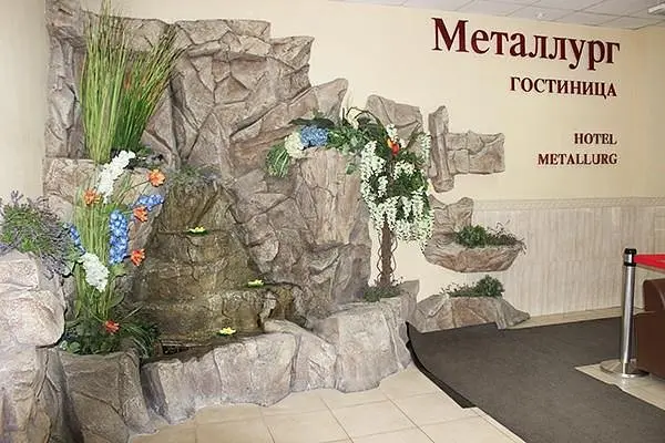 Холл | Металлург, Московская область