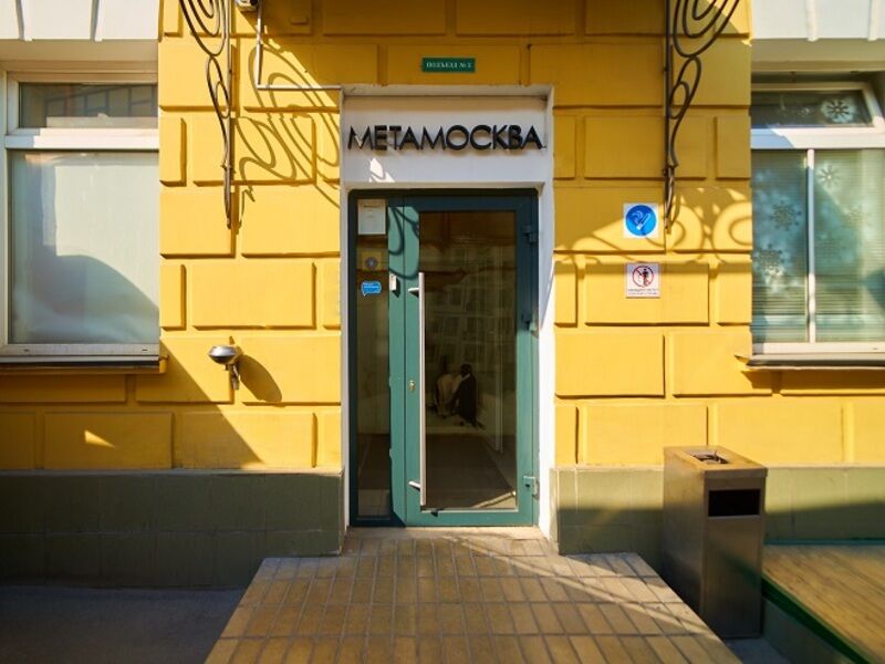 Отель МетаМосква, Москва, Московская область