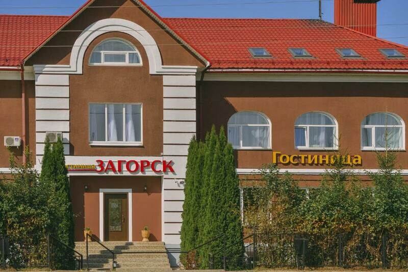 Отель Загорск, Сергиев Посад, Московская область