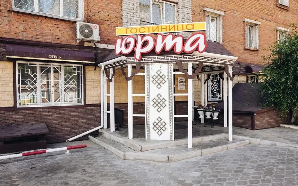 Гостиница Юрта, Улан-Удэ, Республика Бурятия