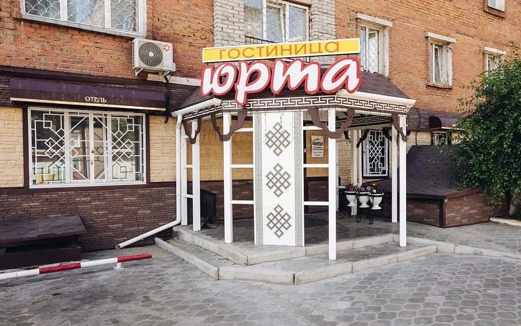 Гостиница Юрта, Улан-Удэ, Республика Бурятия