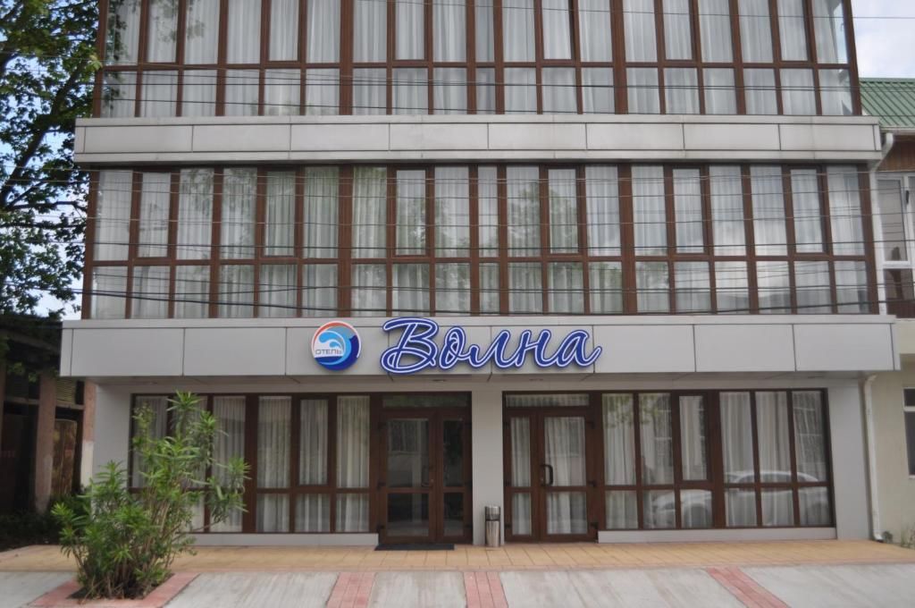 Отель Волна, Гудаута, Гудаутский район