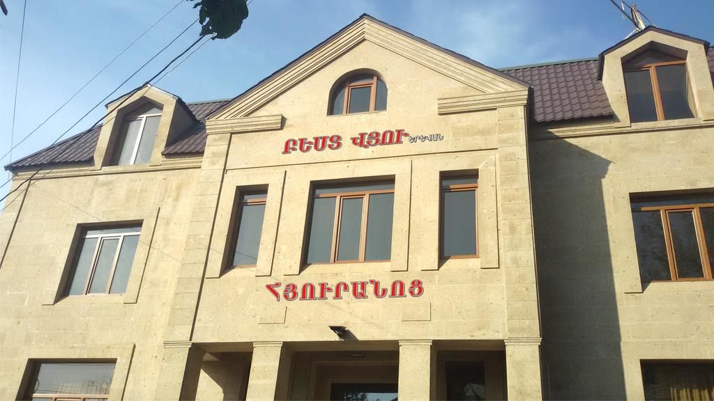 Отель Best View, Ереван, Ереван