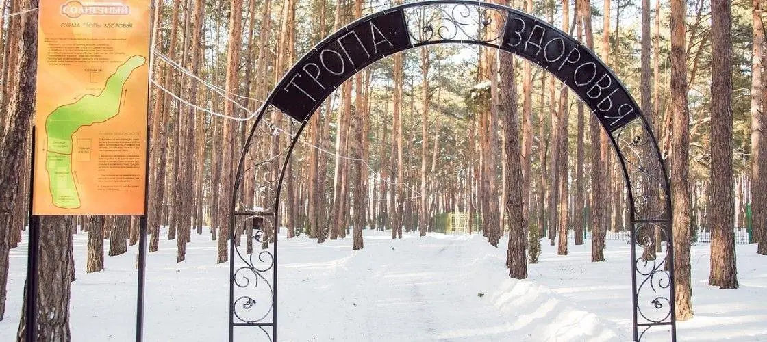 Территория.Тропа здоровья | Солнечный, Брестская область