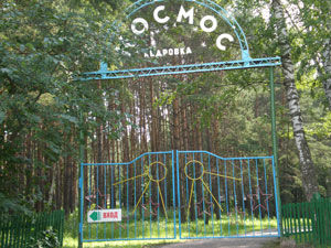 База отдыха Космос, Кемерово, Кемеровская область