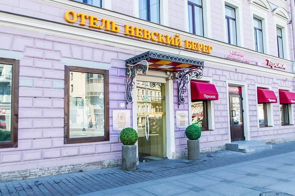 Мини-гостиница Невский Берег 93, Санкт-Петербург, Ленинградская область