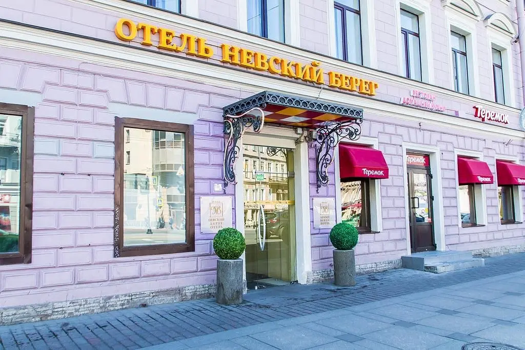 Мини-гостиница Невский Берег 93, Санкт-Петербург, Ленинградская область