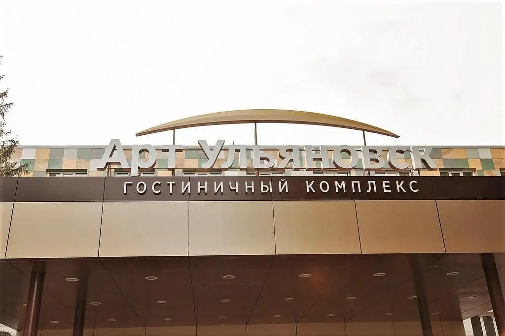 Отель Арт-Ульяновск Правый берег, Ульяновск, Ульяновская область
