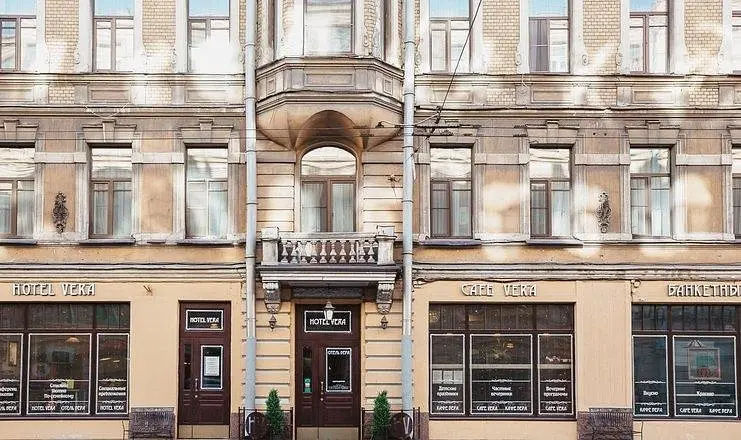 Вера, Ленинградская область: фото 3