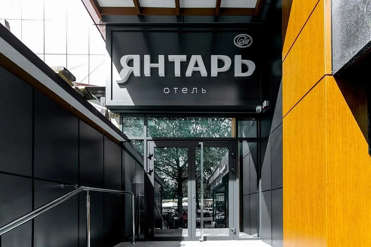 Отель Янтарь, Геленджик, Краснодарский край