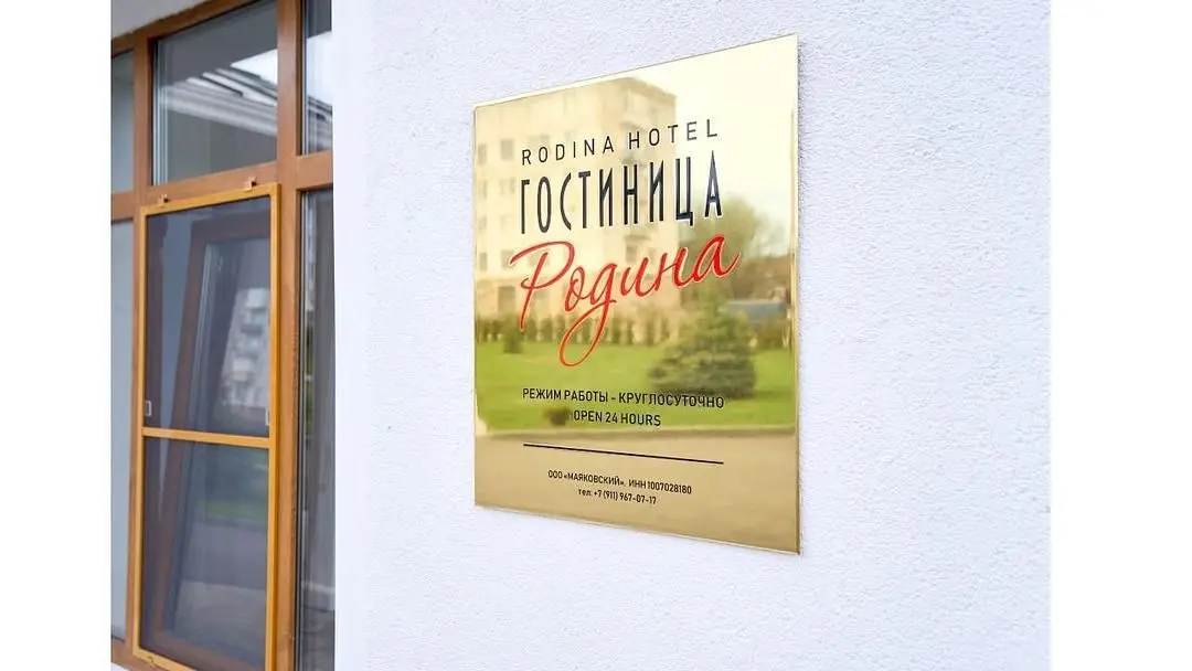 Родина, Республика Карелия: фото 4