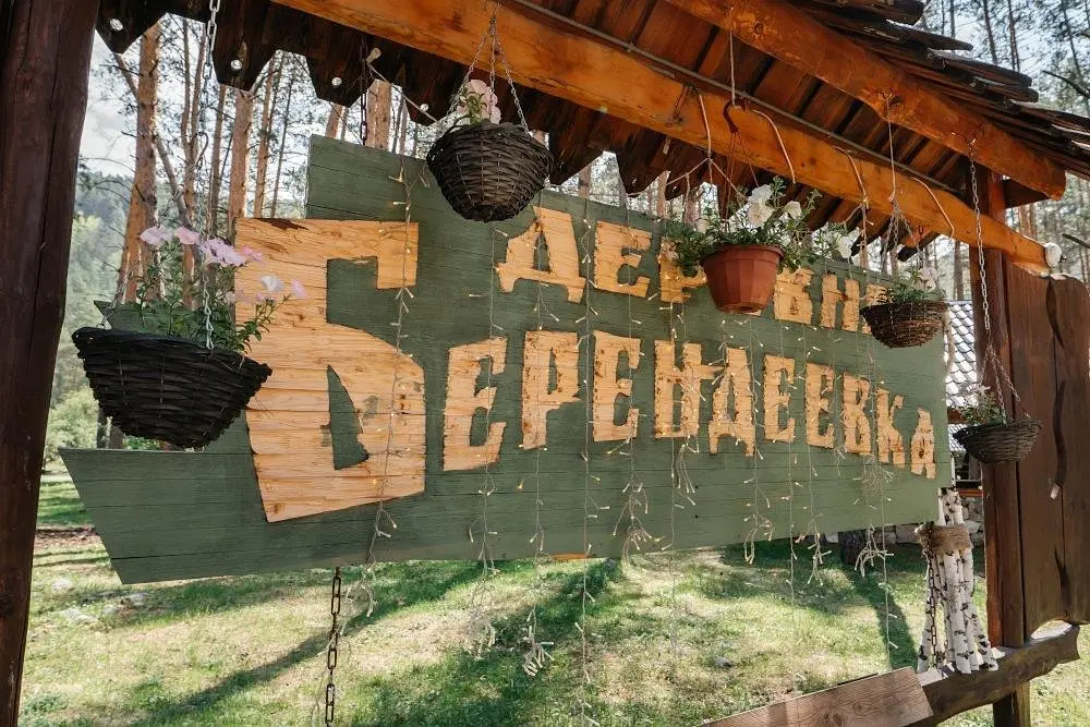 Деревня Берендеевка | Деревня Берендеевка, Горный Алтай (Республика Алтай)