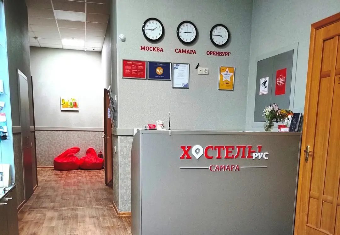 «Hostels Rus Samara» / «Хостелы Рус Самара» хостел | Хостелы Рус, Самарская область