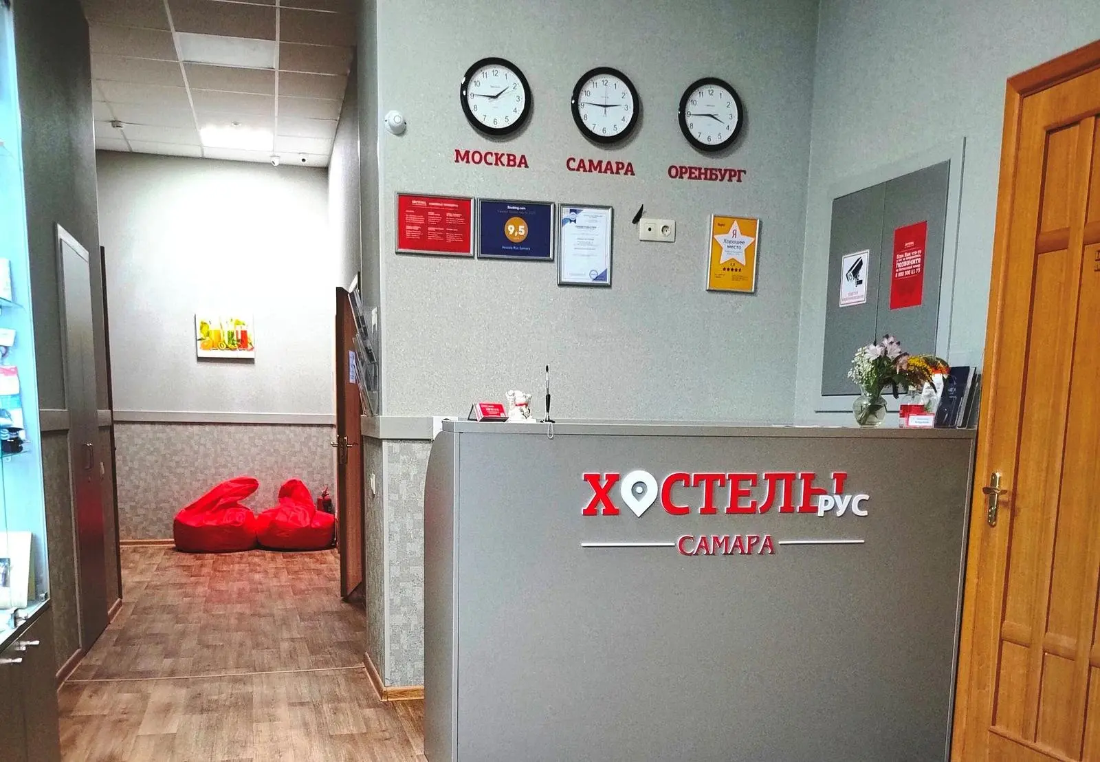 «Hostels Rus Samara» / «Хостелы Рус Самара» хостел | Хостелы Рус, Самарская область