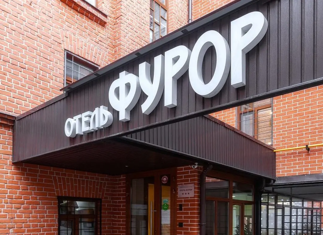 Гостиница Фурор, Самара, Самарская область