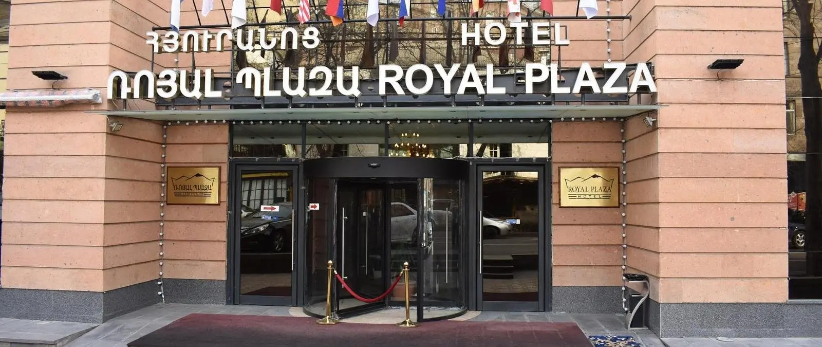 Отель Royal Plaza, Ереван, Ереван