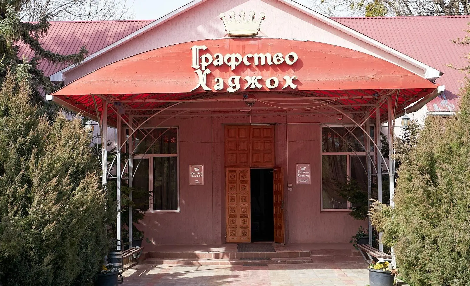 Внешний вид | Графство Хаджох, Республика Адыгея
