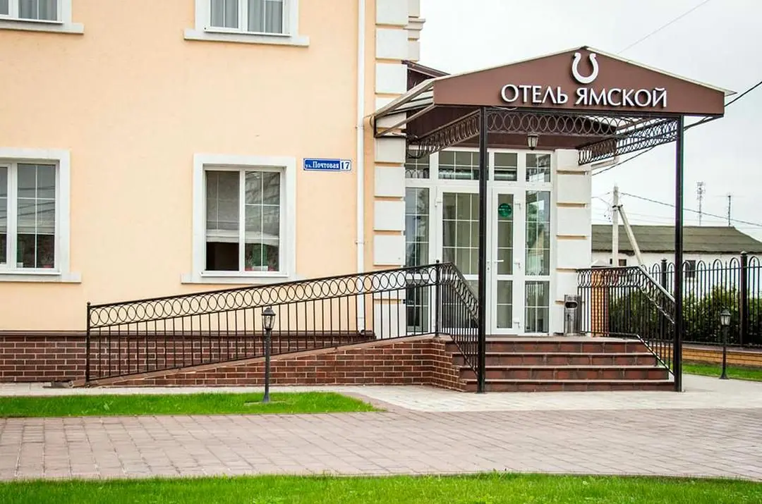 Гостиница Ямской, Домодедово, Московская область