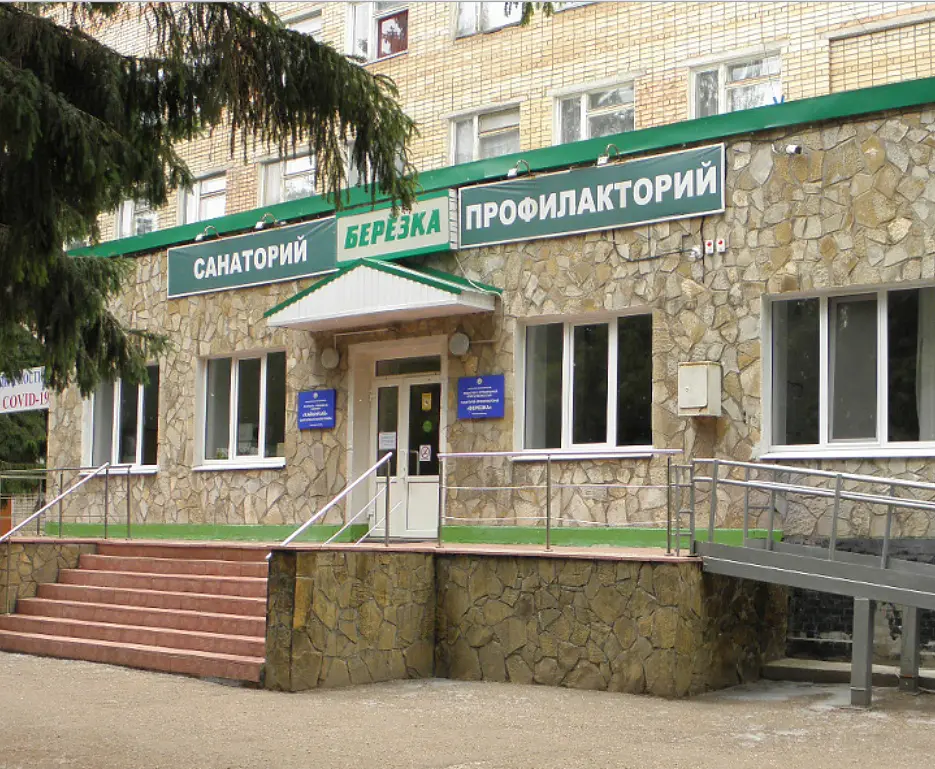 Санаторий-профилакторий Березка, Стерлитамак, Республика Башкортостан