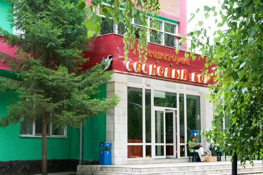 Санаторий Сосновый бор, Минусинск, Красноярский край