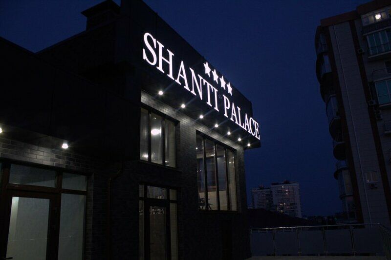 Фасад | Shanti Palace Hotel, Краснодарский край
