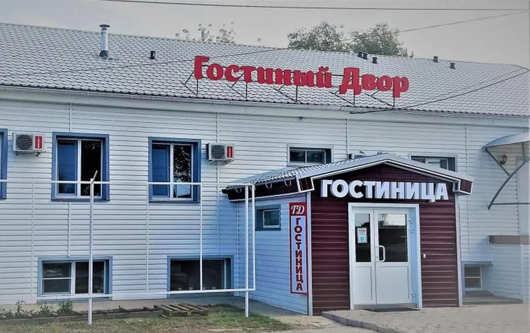 Гостиница Гостиный Двор, Еланский район, Волгоградская область