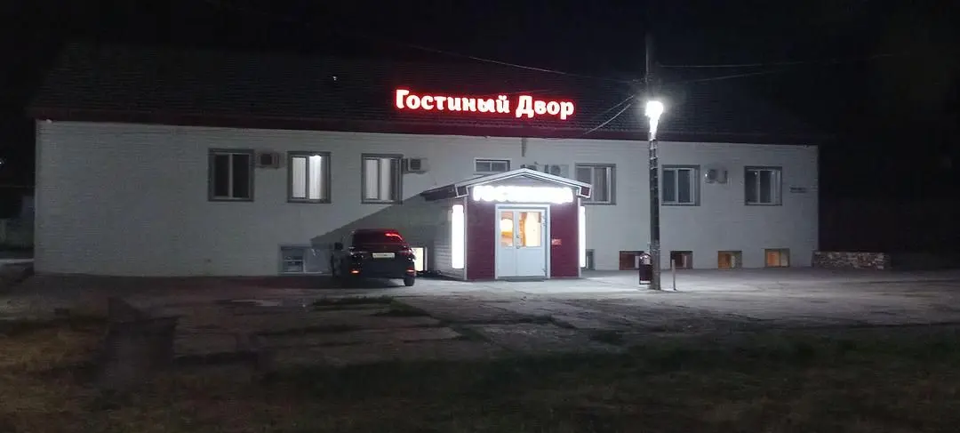 Внешний вид | Гостиный Двор, Волгоградская область