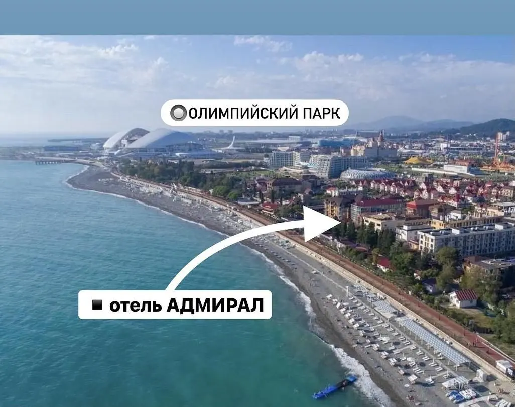 Информация | Адмирал, Краснодарский край