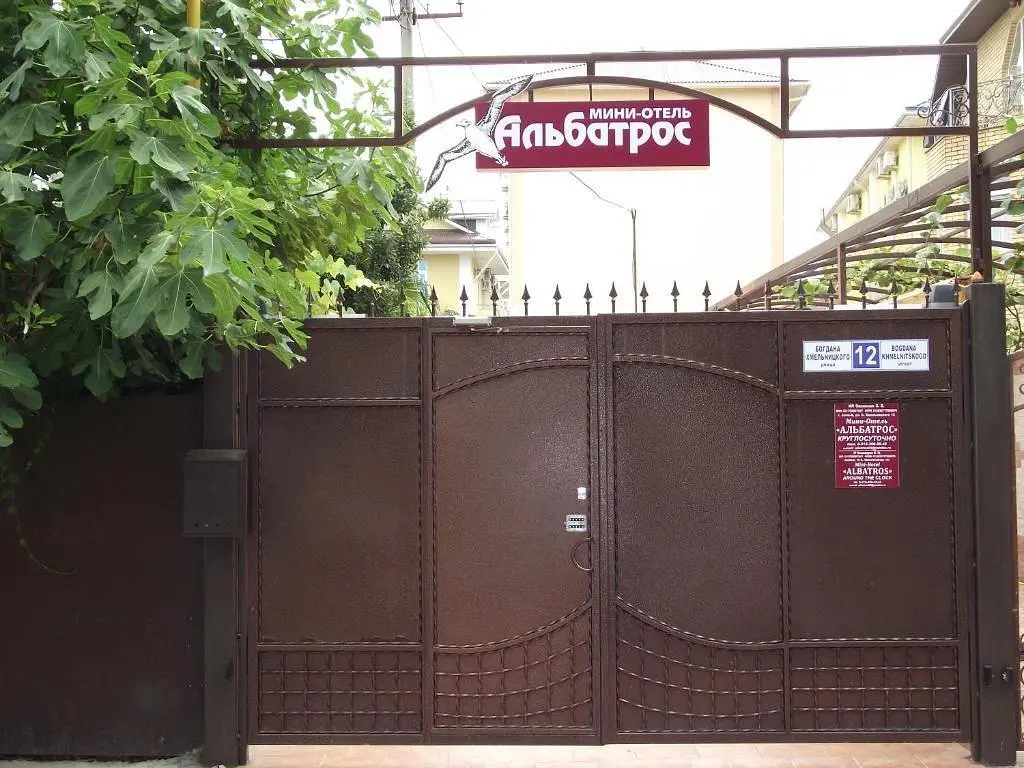 Вход | Альбатрос Адлер, Краснодарский край