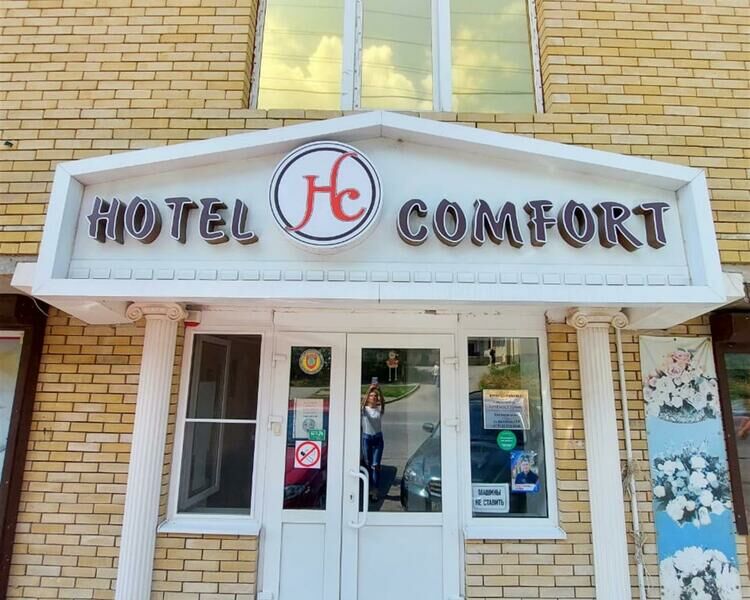 Отель Comfort, Кисловодск, Ставропольский край