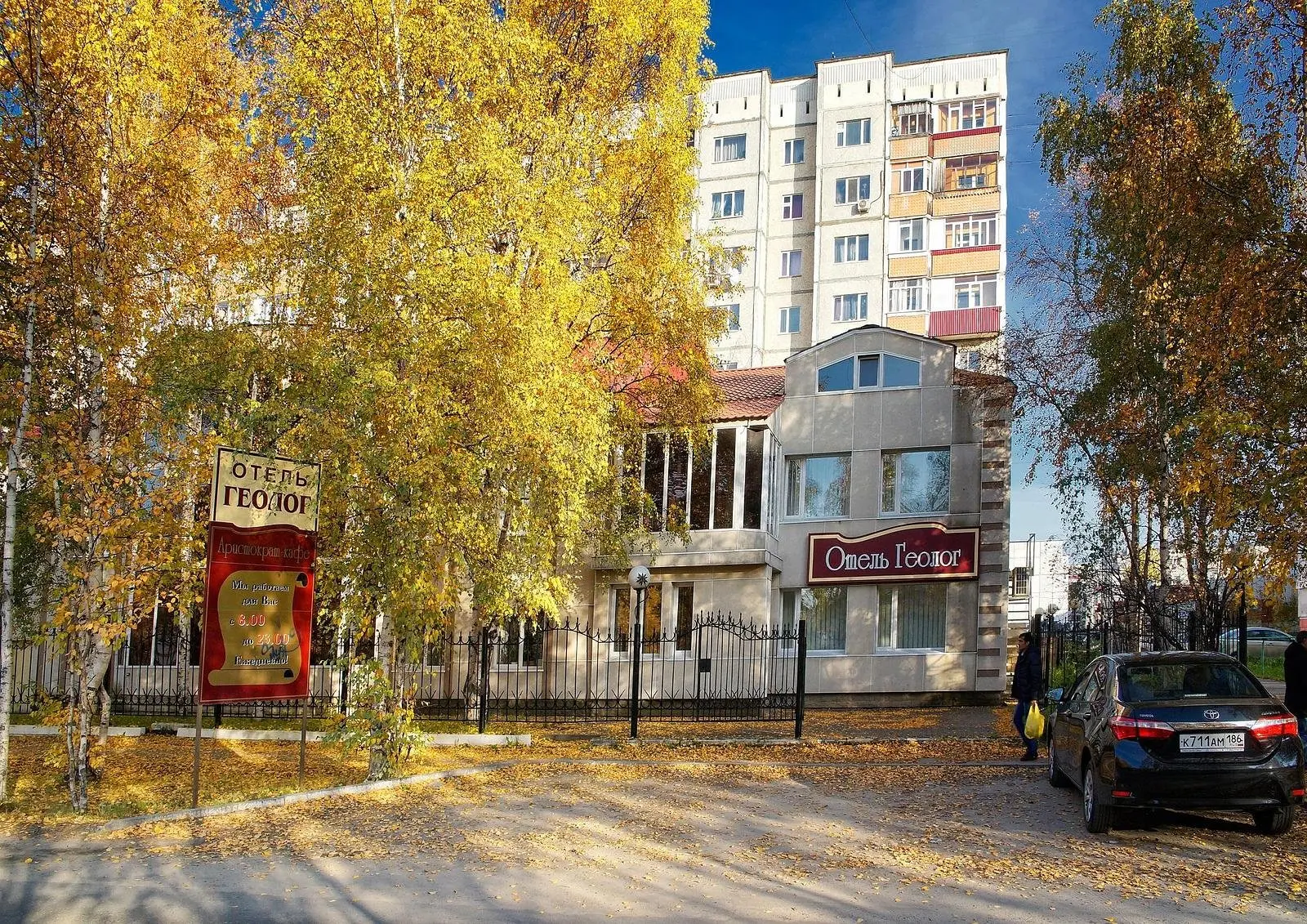 Внешний вид | Геолог, Ханты-Мансийский автономный округ